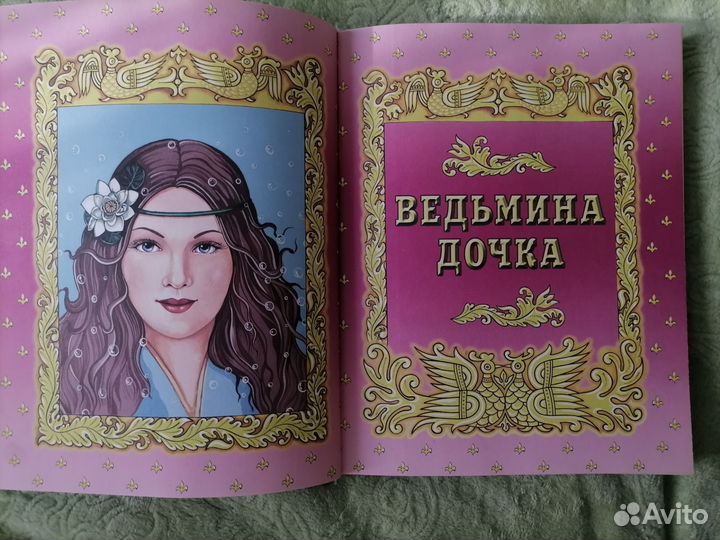 Детские книги сказки