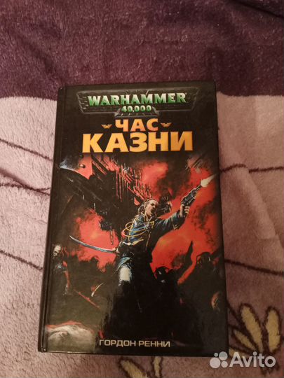 Warhammer