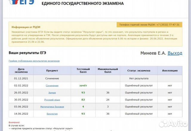 Репетитор по химии и биологии