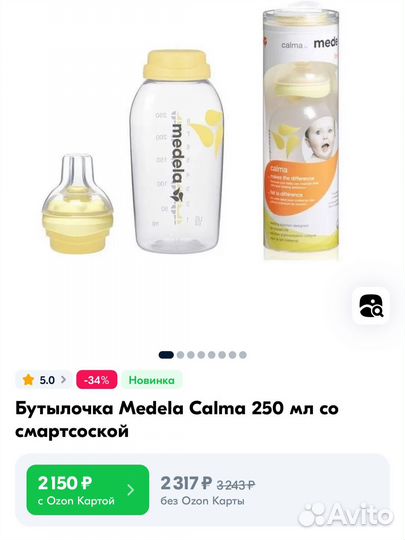 Бутылочка medela
