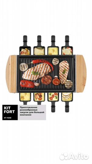 Электрогриль