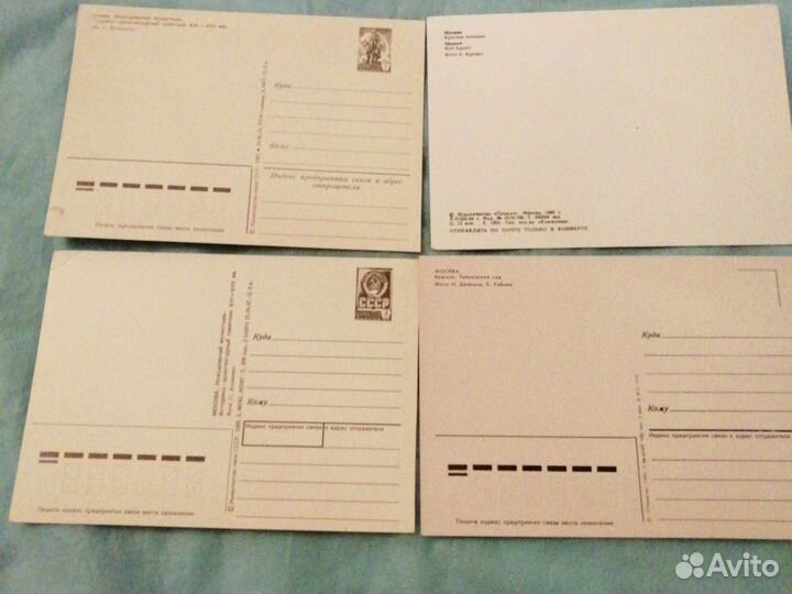 Почтовые открытки 80х годов