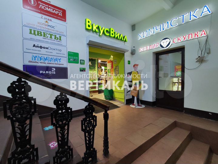 Площадь свободного назначения