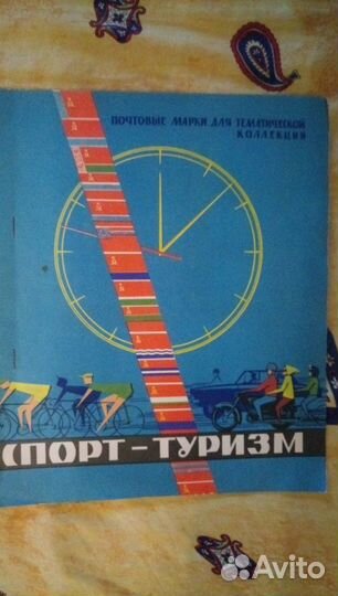 Марки Тематический Альбом СССР и Польша