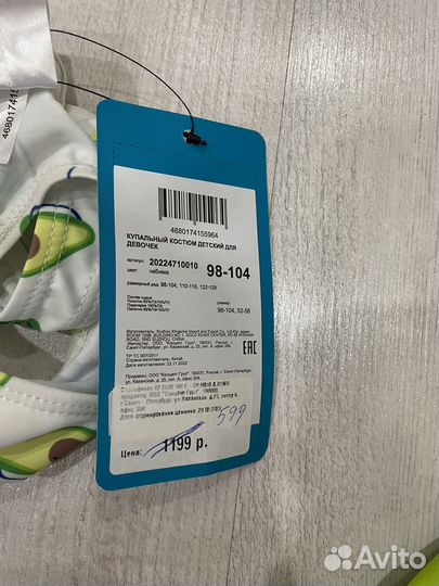Купальник раздельный для девочки 98-104