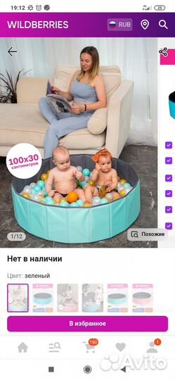 Продам сухой бассейн с шариками