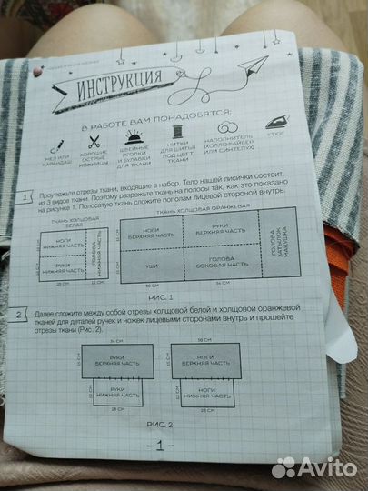 Лисичка-игрушка мягкая-набор для шитья лиса