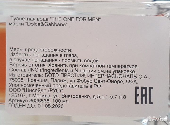 D&G - The One for Men EDT 100ml тестер