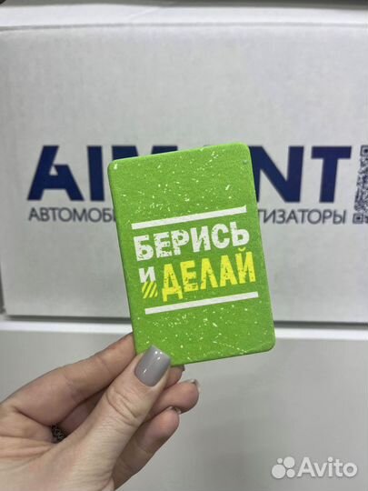 Ароматизатор оптом