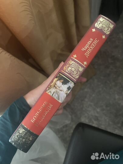 Чарльз Диккенс 