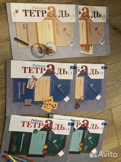 Пособия 4 класс 21 век