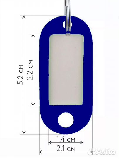 Бирки для ключей