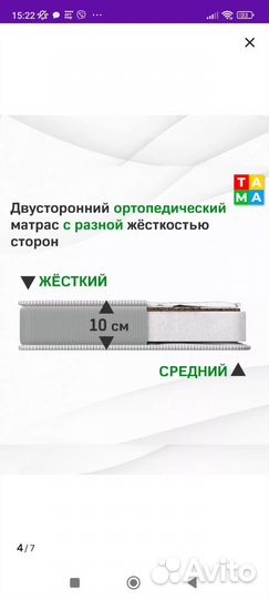 Матрас детский 120 60