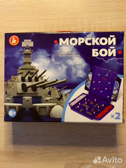 Игра морской бой подарок