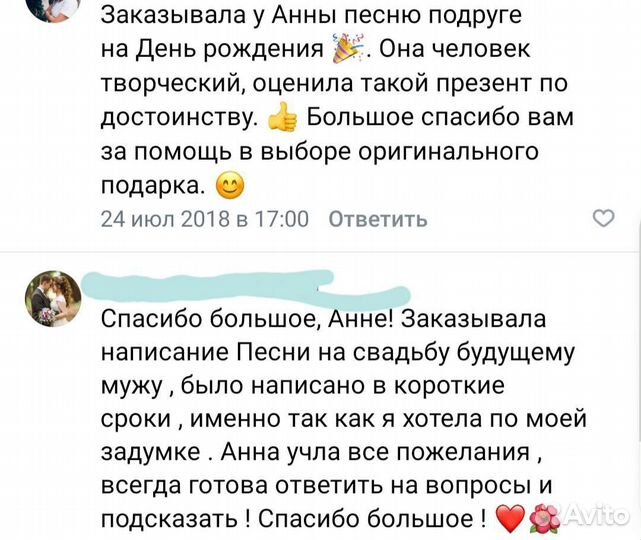 Написание песен, стихов, текстов