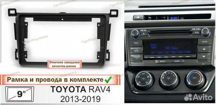 Магнитола Toyota RAV4 XA40 13-19г A 9 дюймов 6/128