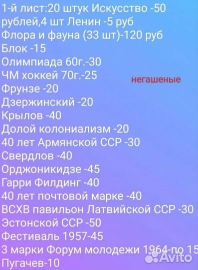 Почтовые марки СССР, Дагомеи, Камеруна негашеные