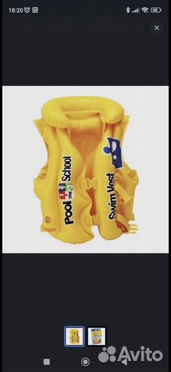 Жилет для плавания детский 3-6 лет