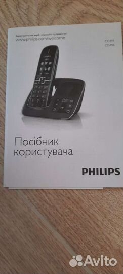 Стационарный телефон