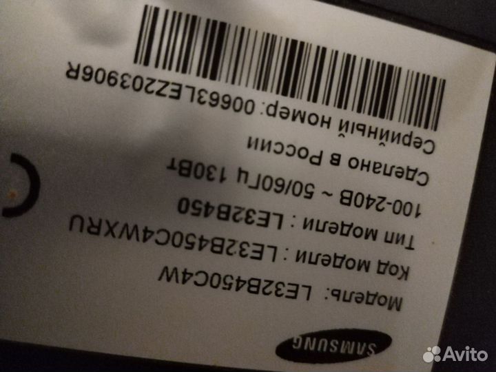 Телевизор бу