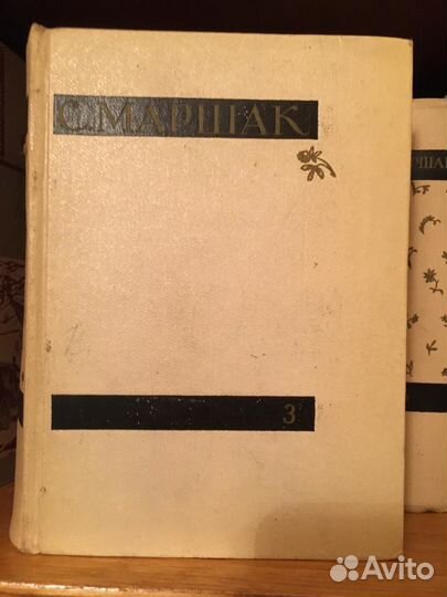 Книги 4 тома Маршак