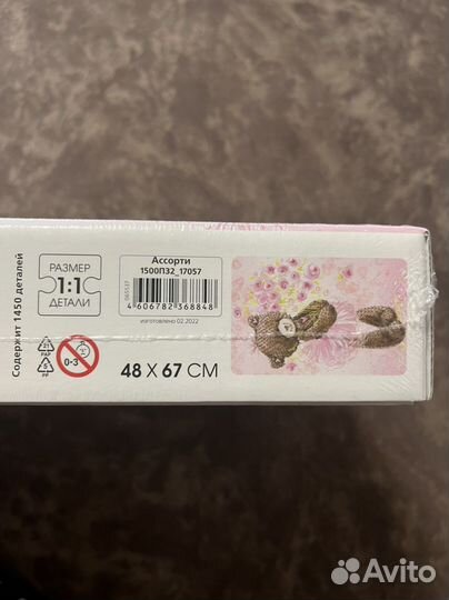 Пазлы 1500 деталей