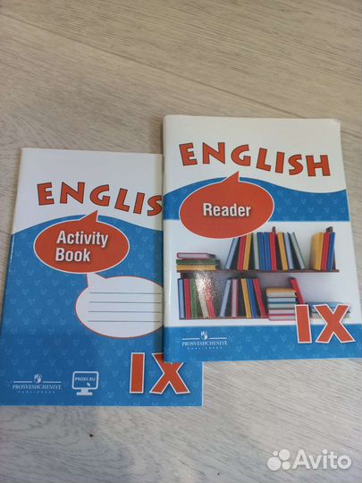 Английский язык 9 класс афанасьева