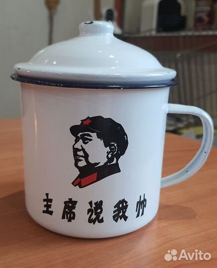Кружка эмалированная Мао Цзэдун Китай 50 года