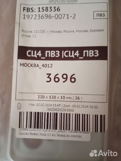 Чехол на xiaomi redmi note 12 4g