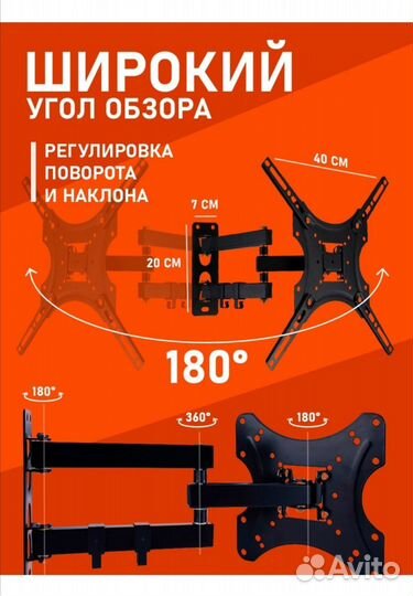 Кронштейн для телевизора новый