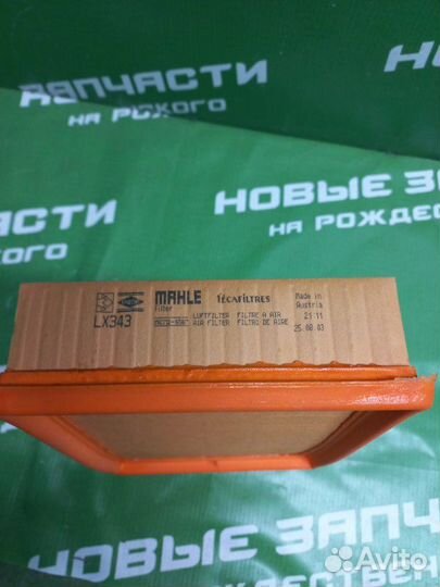 Воздушный фильтр двигателя Bmw E39 2000