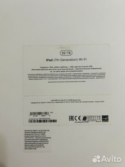 Планшет apple iPad 7 поколения 32Gb