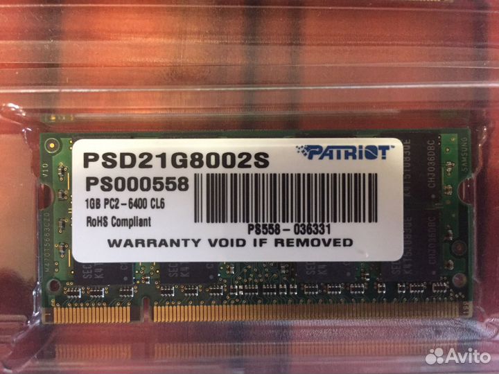 Оперативная память