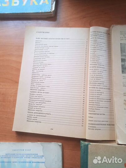 Техническая литература СССР