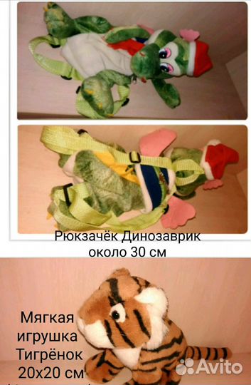 Разные игрушки