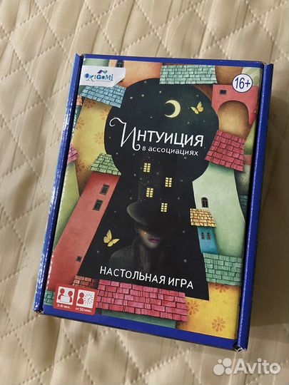 Настольная игра