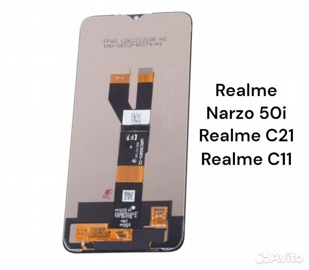 Дисплей Realme C21/C11 2021/Narzo 50i