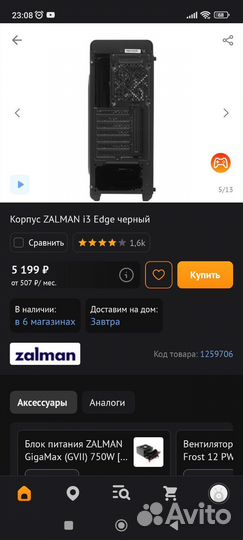 Корпус для пк Zalman i3