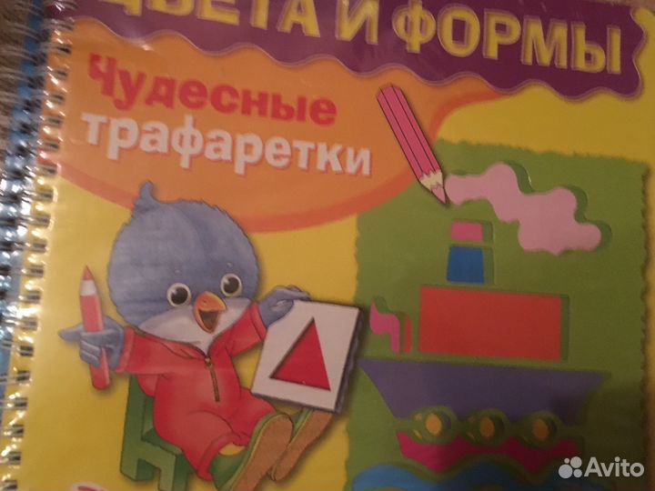 Книжки трафаретки