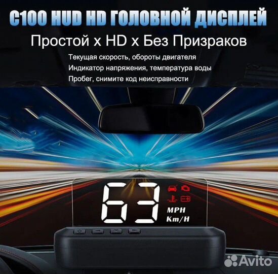 Бортовой компьютер C100 HUD OBD2