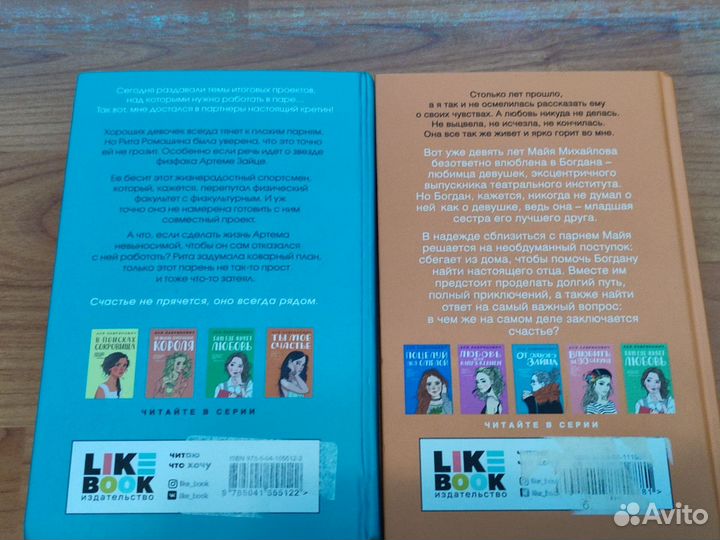 Книги аси лавринович