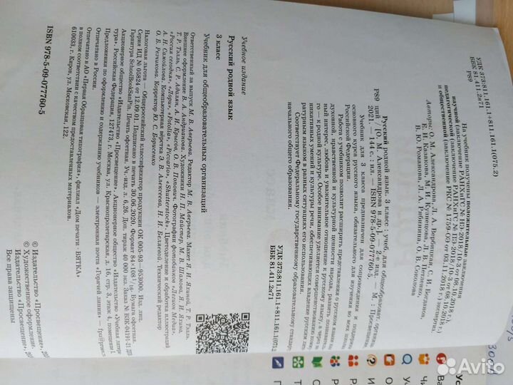 Учебники 3 класс