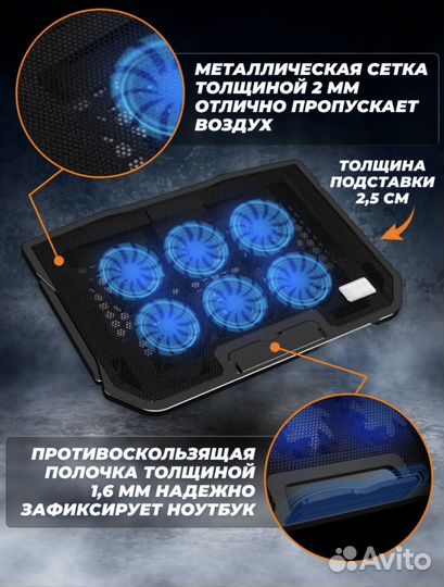 Подставка для ноутбука с охлаждением 6 кулеров