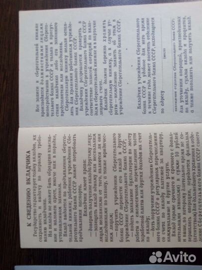 Записная книжка СССР