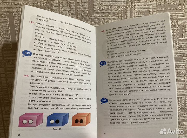 Задачник по математике 5-6 класс