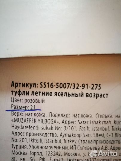 Сандали босоножки