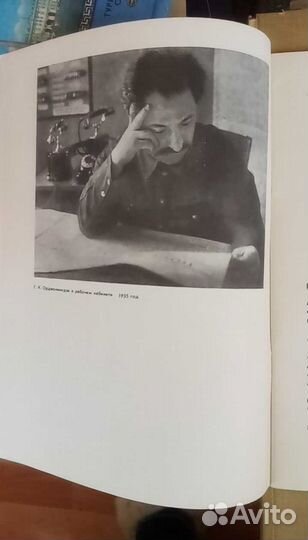 Журнал Товарищ Серго СССР 1982г