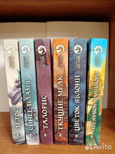 Алексей Пехов 6 книг