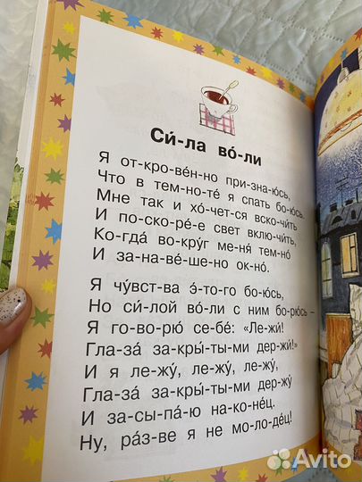 Книги, подготовка к школе, обучение чтению