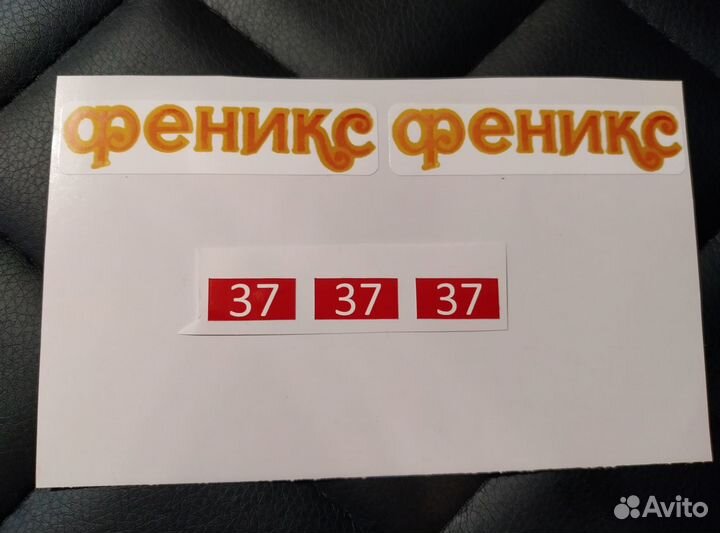 Наклейки на модель пожарного катера Феникс